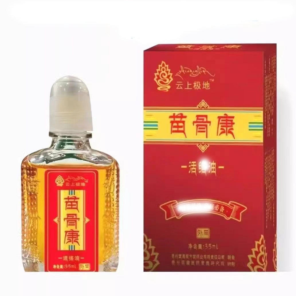 云上极地苗骨康活络油居家日用关节颈椎腰椎疼,淘宝优惠券,粉丝福利购,淘宝优惠卷