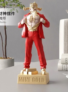 肌肉财神爷桌面摆件家用客厅装饰品健身房办公室前台开业乔迁礼物
