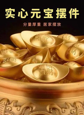 实心砂金元宝摆件金砖道具财神客厅聚宝盆店铺装饰品开业乔迁礼品