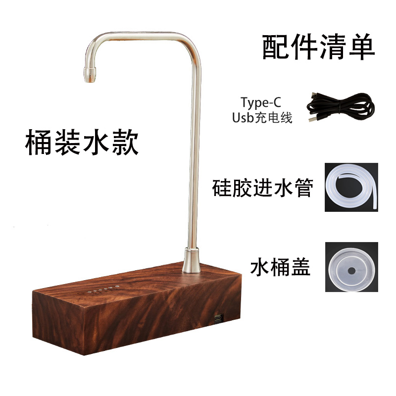 胡桃木抽水器桶装水加o水器充电式上水器桌面式电动吸取出水器高 - 图0