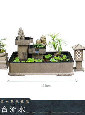 创意阳台鱼池水景花园布置庭院水池装饰造景假山盆景植Y物流水摆