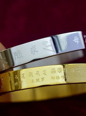 黄财神大随求药师咒手镯平安楞严咒文殊文珠手镯手链男女情侣圈