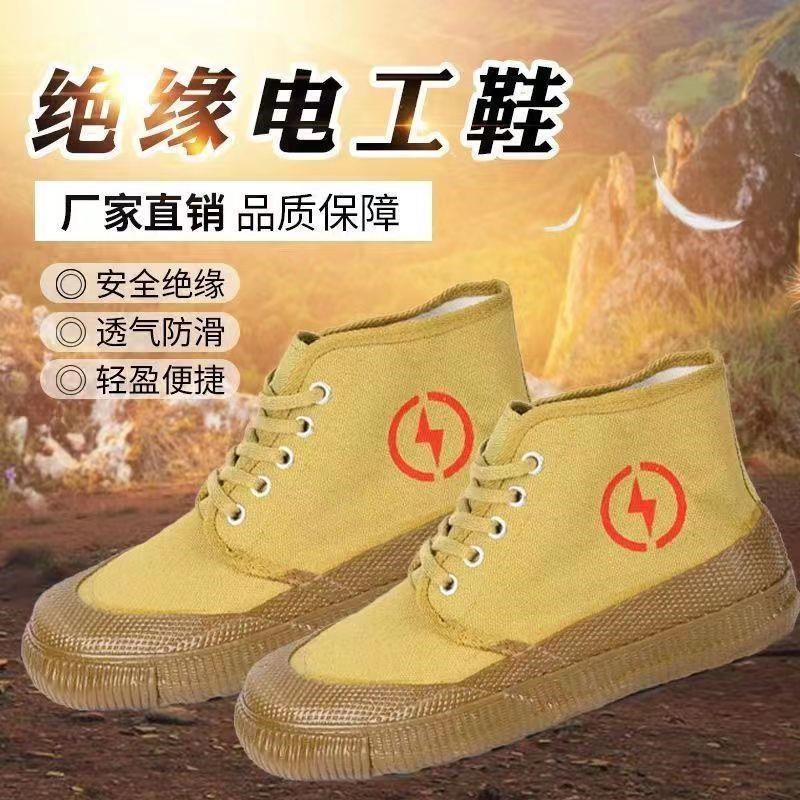 5kv/10kv电工绝缘鞋劳保棉鞋工地专用耐脏防寒R建筑鞋子男女黄胶 - 图0