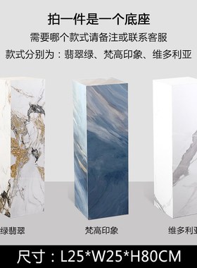大理石底座爵士i白岩板石墩石柱客厅电视柜落地展示台轻奢雕塑摆