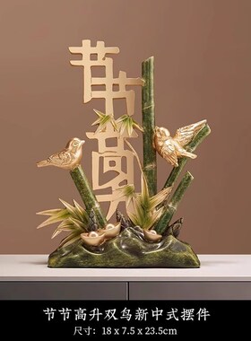 新中式酒柜摆件轻奢高档办公室书柜E装饰品客厅电视柜博古架工艺