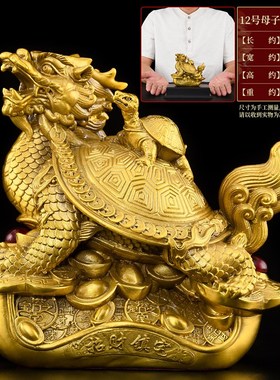 黄铜龙龟摆件铜制龙头龟r公母一对客厅办公室母子霸下铜龙龟大号