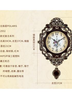 北极星欧式钟表创意挂钟摇摆时尚个性挂表静音客厅时钟石英钟家用