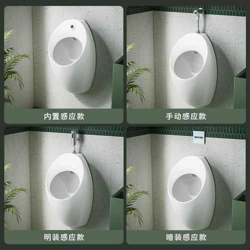 绿色陶瓷小便斗自动一体s感应式挂墙式酒店男士卫生间壁挂小便池 - 图1