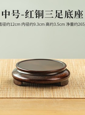 苏工黄铜三足底座花瓶聚宝盆托架家居H办公室内桌面摆件茶杯垫托