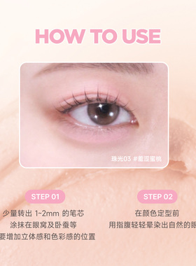 lilybyred微笑提亮卧蚕眼影笔棒