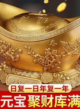 纯黄铜元宝摆件金元宝存钱罐招财家居客厅办公室装饰品开业乔迁礼
