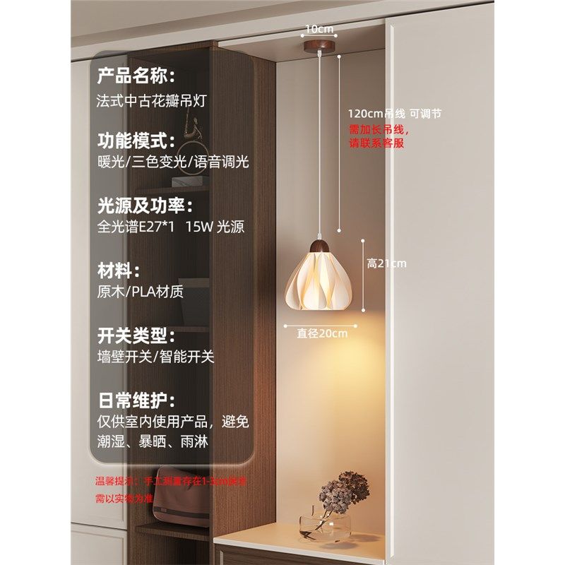 法式复古胡桃木隔断玄关鞋柜吊灯中古氛围卧室床头吊线灯高级感,淘宝优惠券,粉丝福利购,淘宝优惠卷