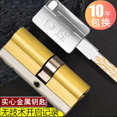 防盗门锁芯超c级门锁通用型家用锁心大门全铜进户门防盗锁d级入户 - 图0