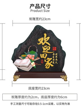 欢迎回家山形摆件进门入户门口玄关柜鞋柜装饰品客厅乔迁新居礼物