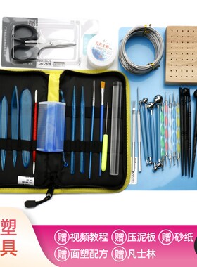 糖艺翻糖面塑工具烘焙翻糖人偶超轻粘土软陶雕塑刀泥塑套装送砂纸