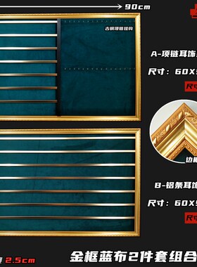 耳环展示架定制组合套装首饰展示墙饰品展示挂架耳环架复古画框架