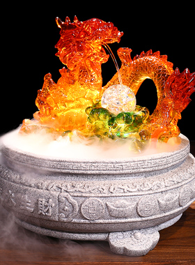 喷泉流水生财琉璃龙摆件室内装饰工艺品现代家居客厅招财聚宝盆