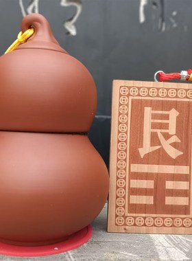 土陶瓷罐葫芦罐东北西南缺角补角摆件坤艮卦黄玉补卦补角牌五色石