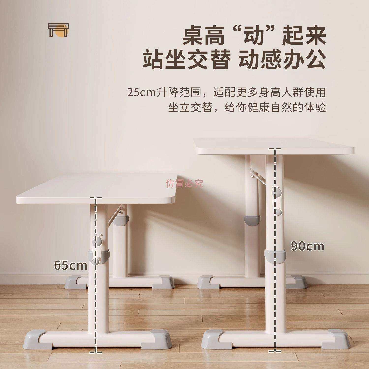 电脑桌电竞桌家用学习桌手摇升降桌子儿童书桌加宽工作台办公桌子,淘宝优惠券,粉丝福利购,淘宝优惠卷
