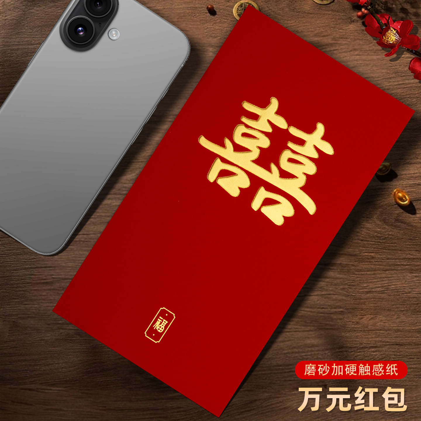 装一万元大号高档新年吉字红包袋2026新款创意简约利是封包订定制,淘宝优惠券,粉丝福利购,淘宝优惠卷