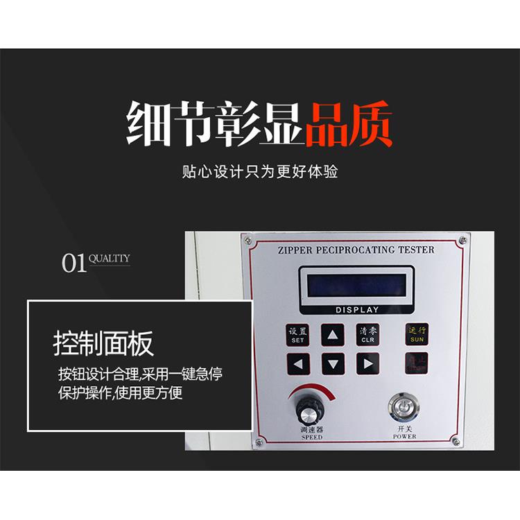 Zipper reciprocating pull test machine luggage, clothing, leather bags, nylon reciprocating pull fatigue life test instrument