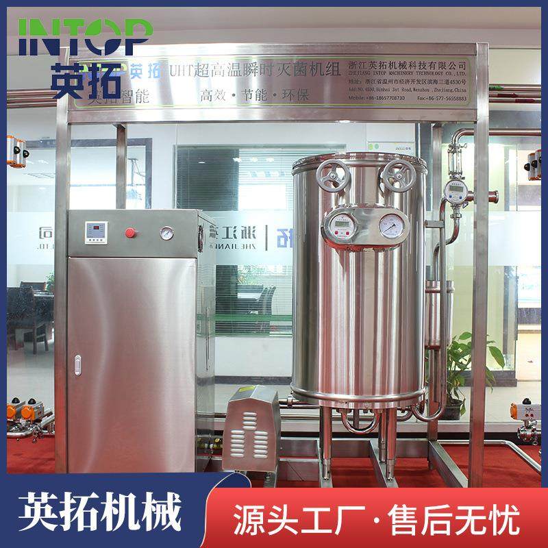 供应板式杀菌机套管式杀菌机超高温瞬时灭菌机咖啡酸奶杀菌设备,淘宝优惠券,粉丝福利购,淘宝优惠卷