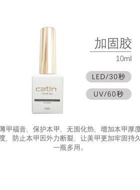 卡媞持久底胶封层甲油胶干燥剂防起翘结合剂粘钻胶卡提功能胶系列