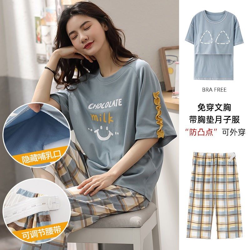 有带文胸垫月子服夏款纯棉产后产妇哺乳孕妇睡衣女6789份套装纯色,淘宝优惠券,粉丝福利购,淘宝优惠卷