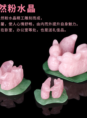 粉水晶鸳鸯摆件一对天然粉晶芙蓉石比翼鸟床头卧室装饰品新婚礼物