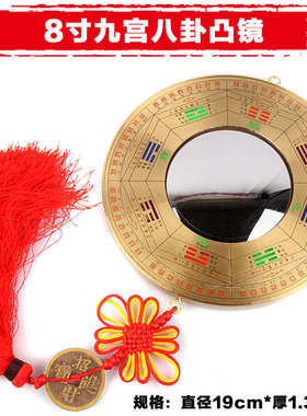 八卦摆八卦对门家用门镜九宫挂件太极凸镜子室外凹口门纯铜铜镜