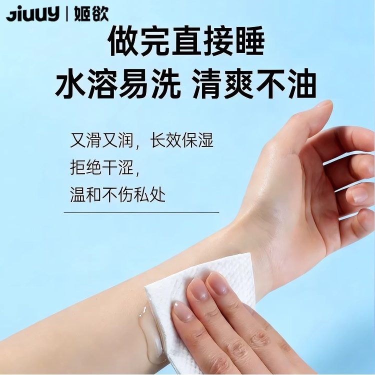 姬欲玻尿酸润滑液*1瓶