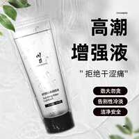 川井日本制玻尿酸润滑液60ml