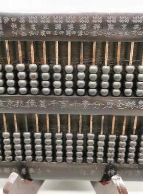 子玉算盘木雕镇宅老物件古董古玩杂项收藏品精打细算文房老黑檀木