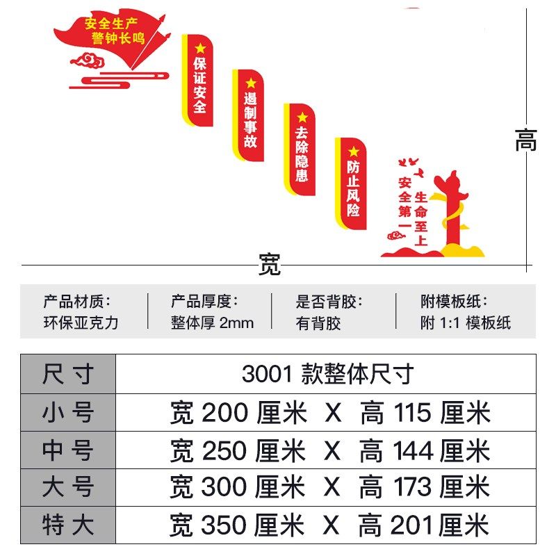党建安全生产标语楼梯文化墙贴纸企业车间工厂走廊墙面装饰亚克力,淘宝优惠券,粉丝福利购,淘宝优惠卷