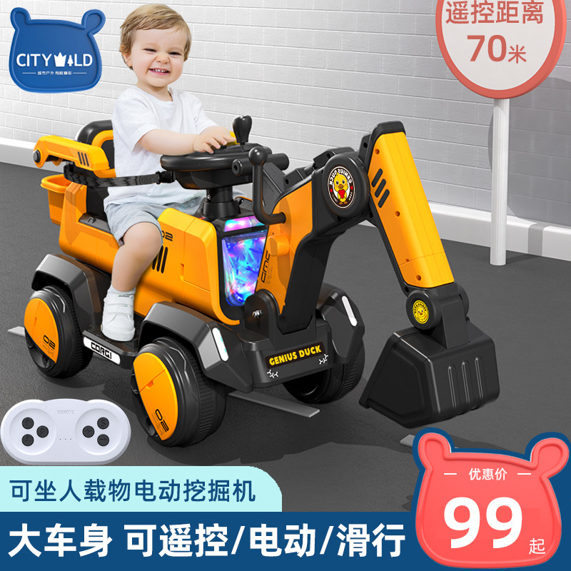挖土机玩具车儿童可坐人男孩遥控电动可挖挖土机大号超大型工程车,淘宝优惠券,粉丝福利购,淘宝优惠卷