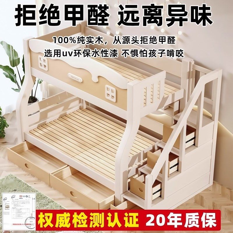上下铺上下床双层床全实木高低床小户型大人儿童床子母床上下铺床,淘宝优惠券,粉丝福利购,淘宝优惠卷