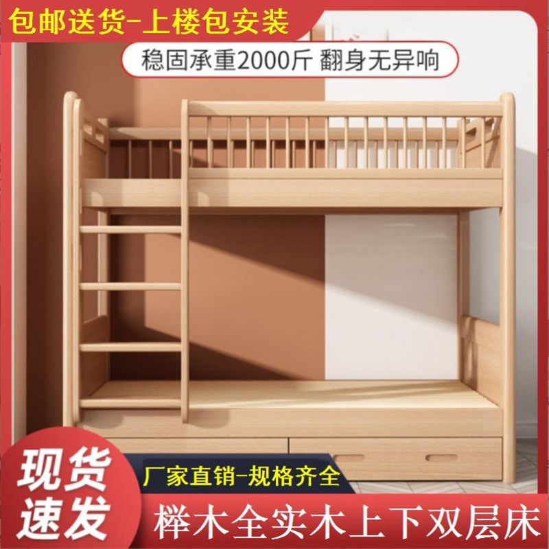 高低床榉木实木上下双层床上下铺宿舍简约子母床大人上下同宽床,淘宝优惠券,粉丝福利购,淘宝优惠卷