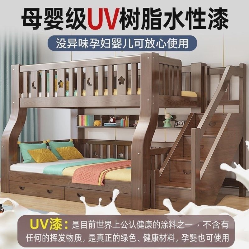 胡桃木儿童床上下床双层床高低床子母床两层成年大人全实木上下铺,淘宝优惠券,粉丝福利购,淘宝优惠卷