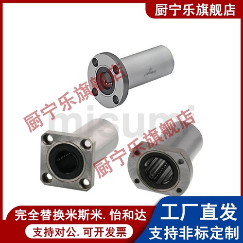 直线轴承LHFS5 LHFSW 6 8 10 12 13 16 20 25 30 35 40 50米斯米 - 图0