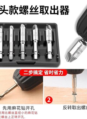 德国进口断头螺丝取出器取短头螺丝工具取丝器反丝滑丝滑牙断丝取