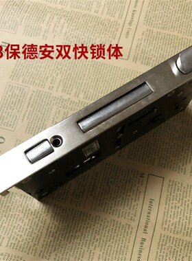 老门防盗门锁11型13型把手单活双快锁体星月神春天门锁盼盼防盗锁