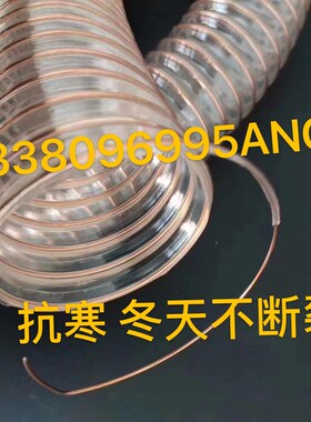 PU镀铜钢丝软管聚氨酯风管木工集尘管吸尘管物料管吸风管耐压耐磨