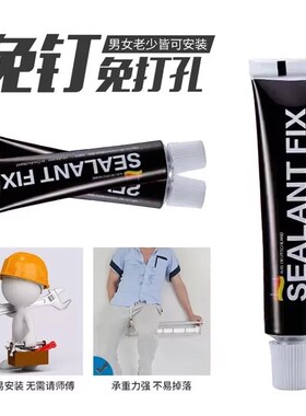 免钉胶免打孔万能强力液体胶粘墙面瓷砖置物架家用防水防霉玻璃胶