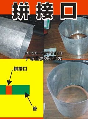 白铁皮定制镀锌板金属三通四通风管连接头弯头大小头排烟管变径头