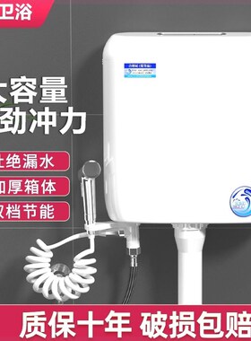 卫生间家用厕所马桶蹲便器冲水箱配件套装大冲力加厚免打孔挂墙式