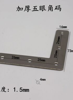 相框挂钩角码L型T型角码90度包角固定件连接件画框挂钩加固三角架