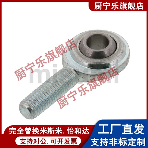 C-PHSO右旋关节轴承3 4 5 6 8 10 12 14 14A 16 外螺纹型米斯米 - 图0