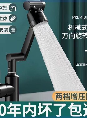 精铜万向旋转水龙头洗手盆厨房卫生间冷热家用面盆洗脸池洗漱龙头