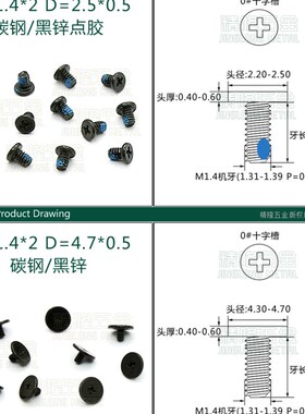 CM1.4*1/1.7/2/2.5/3/3.5/4/5/6/7十字平薄头机牙螺钉C头精密螺丝