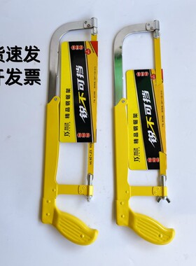 钢锯架子锯条可调节手工钢锯条架配件手锯手动锯弓木工锯家用金属